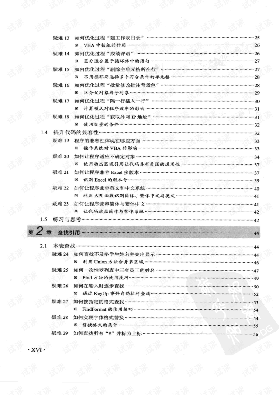 澳门正版资料免费网,课程解答解释落实_OLF8.61.48特殊版