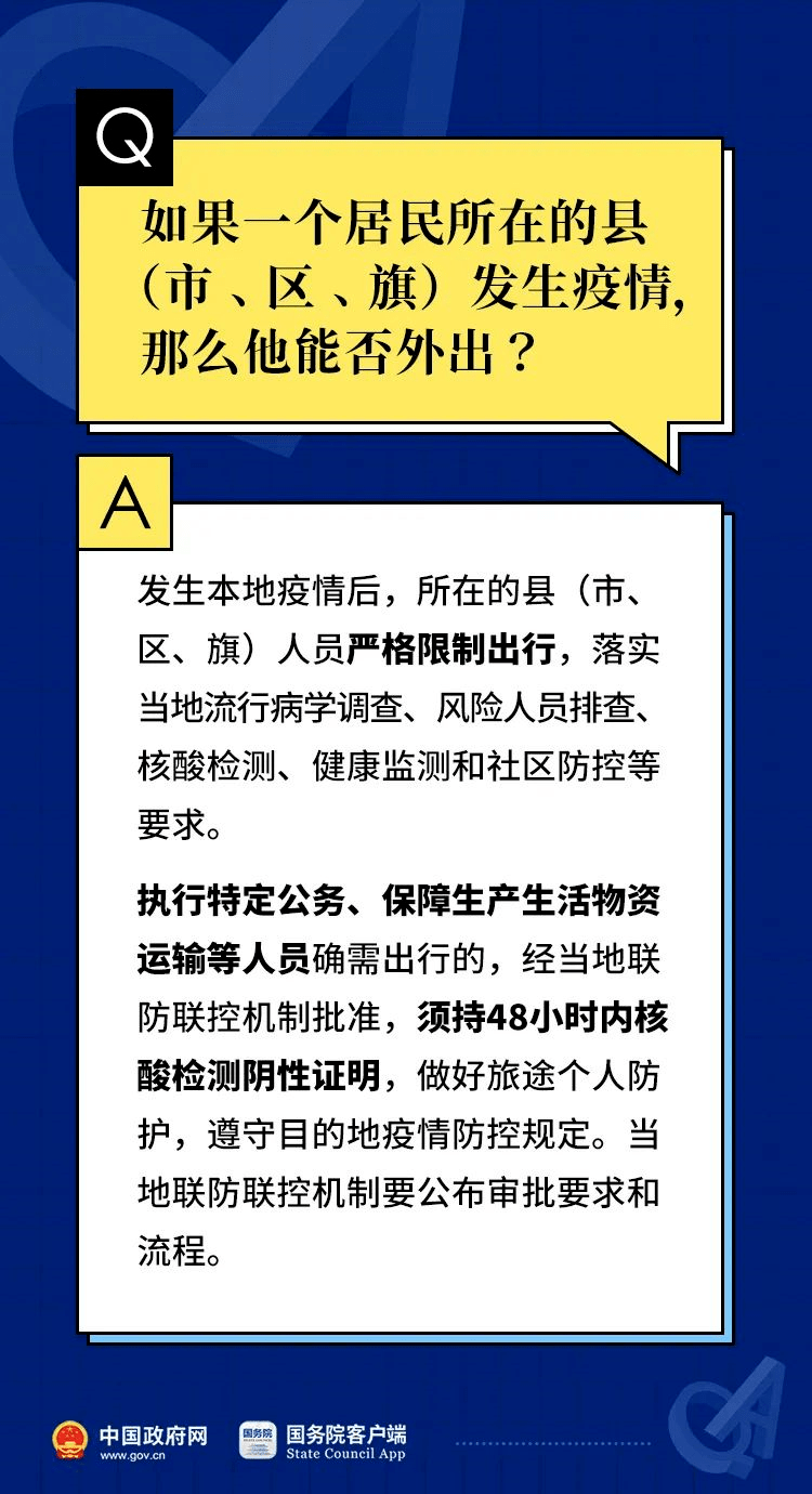 2024跑狗图,坚决解答解释落实_OTA3.27.29可靠性版