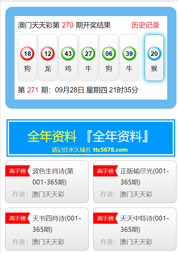 2024澳门天天彩资料大全,合理决策执行审查_WPC1.29.73日常版