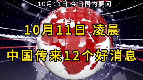 聚焦义乌之心，最新资讯报道，2024年11月16日义乌新闻一览