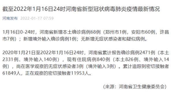 11月16日新冠肺炎最新治疗进展概览，治疗进展与突破性的研究动态分析