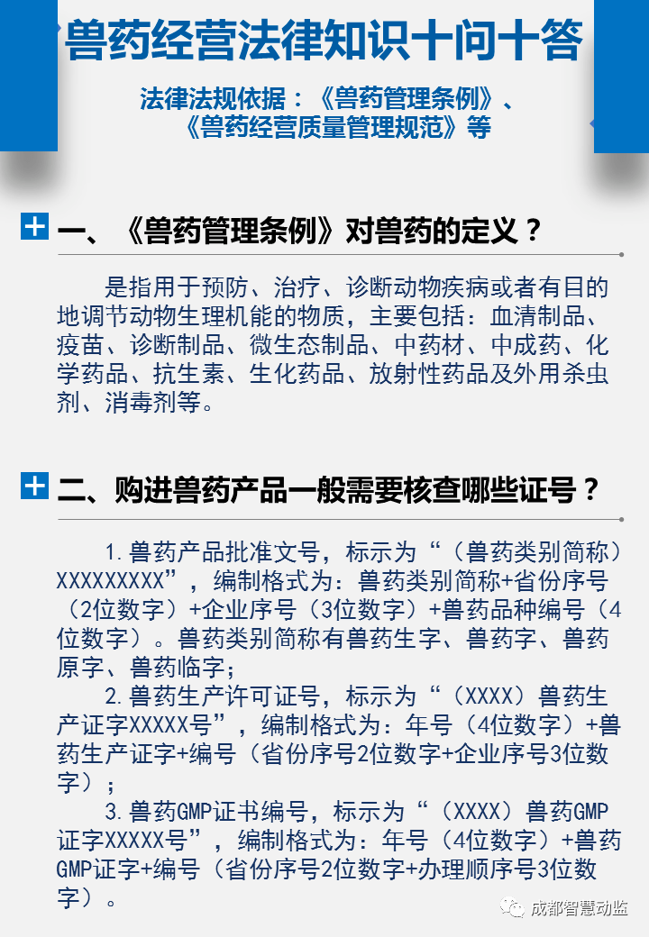 2024新澳精准正版资料,经营解答解释落实_PGP4.53.51业界版