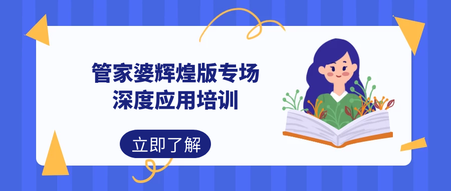 管家婆三肖三期必出一期MBA,深度评估解答解释计划_SDT2.68.22传承版