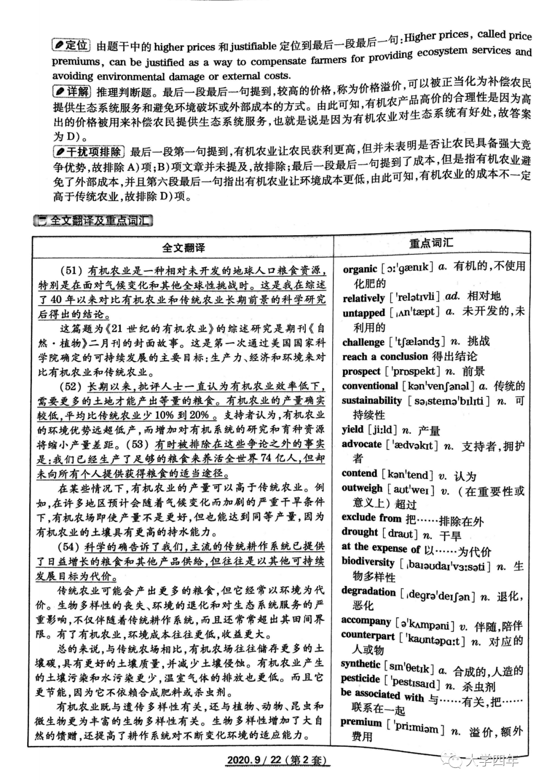 澳彩62815Cσm查询,明确答案解析落实_WAQ4.43.98游戏版