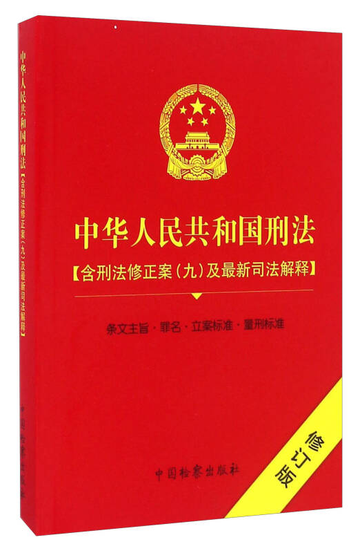 刑九修正案最新司法解释，变化中的学习引领自信与成就之路