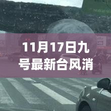 革新台风监测体验，最新台风预警系统重磅来袭