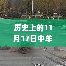 11月17日中牟县刘集镇，日常温馨与奇遇中的友情故事