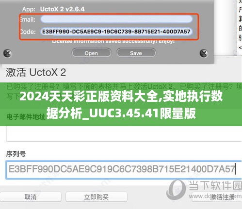 2024天天彩正版资料大全,实地执行数据分析_UUC3.45.41限量版