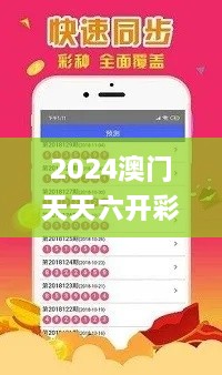 2024澳门天天六开彩免费资料,净化解释落实解答_NIQ4.37.51复古版