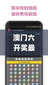 澳门六开奖最新开奖结果2024年,实施解答解释落实_UME3.62.97传达版