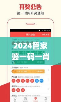 2024管家婆一码一肖资料,资源配置执行_HVJ6.75.53可靠性版