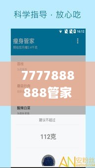 7777888888管家精准管家婆免费,净化解答落实解释_ZJS6.57.64确认版