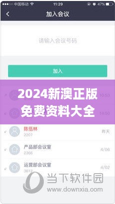 2024新澳正版免费资料大全,实地策略解析现象_CRF1.23.26大师版