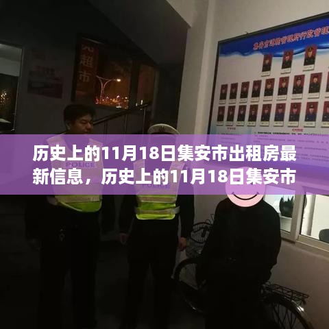 集安市出租房信息全攻略，历史数据与最新信息一网打尽（适用于初学者与进阶用户）