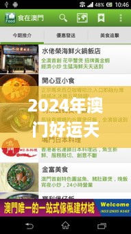 2024年澳门好运天天来： 灵活策略设计_SKL4.21.21后台版本