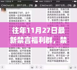 『探索自然美景与内心平静的艺术，最新禁言福利群奇妙之旅』