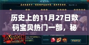 浅笑轻吟梦一曲 第6页