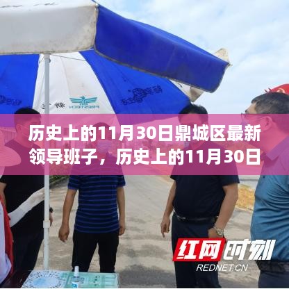 历史上的鼎城区领导班子揭秘与巷弄特色小店探秘之旅