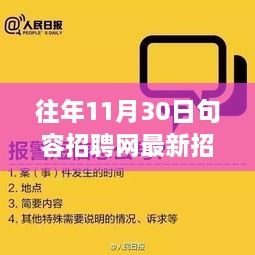 友情、机遇与家的羁绊，句容招聘网最新招聘信息，温暖招聘季回顾