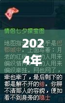 探秘疫情下的小巷音符宝藏，QQ音乐记录独特邂逅时刻（2024年12月1日）