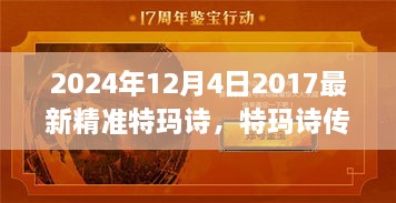 2024年12月4日 第6页