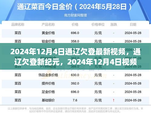 2024年12月5日 第10页