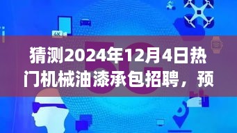 2024年12月6日 第7页