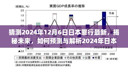 2024年12月8日 第4页