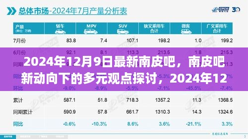 2024年12月10日 第21页