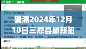 2024年12月10日 第7页