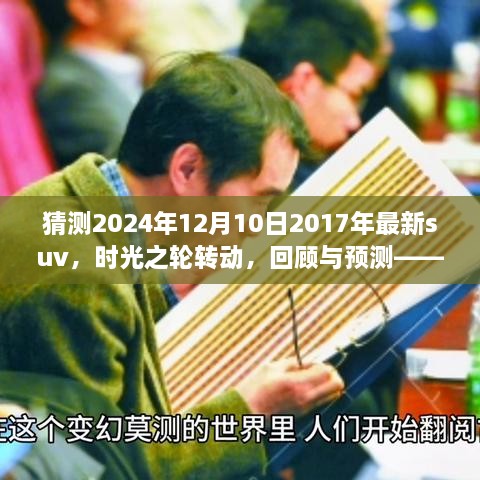 2024年12月11日 第12页