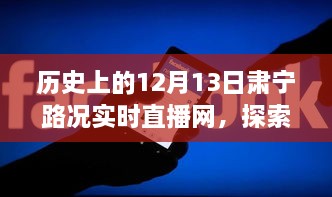 2024年12月13日