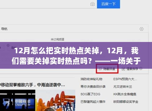 关于信息消费，深度思考实时热点的开关与必要性