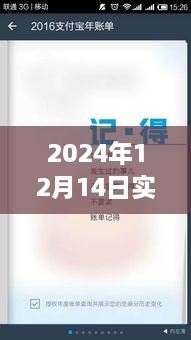 跃向未来，掌握实时到账魔法，学习与变化铸就自信成就新篇章