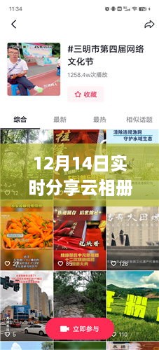 云相册，数字时代的兴起、应用与地位变迁