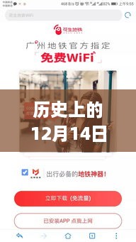 历史上的12月14日直播实时字幕功能深度解析，特性、体验与竞品对比