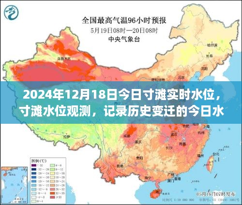 寸滩水位纪实，记录历史变迁的实时水位观测