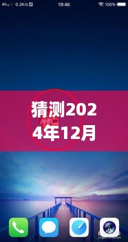 2024年12月18日 第5页