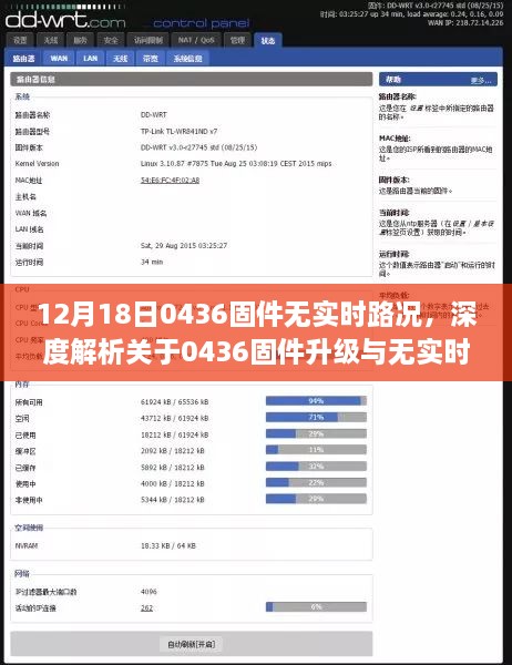 2024年12月18日 第3页