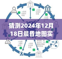 揭秘未来晨昏地图，科技重塑生活，全新体验展望2024年晨昏地图实时变化