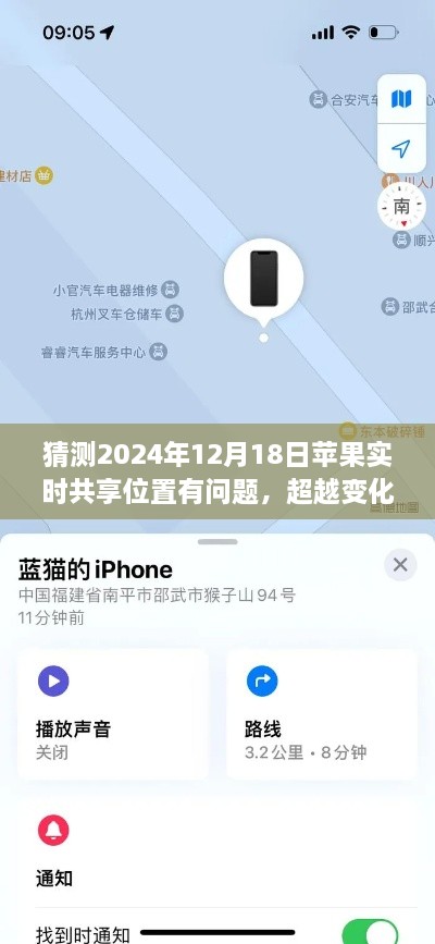 苹果实时共享位置技术遭遇挑战，学习解锁自信与成就之门之路