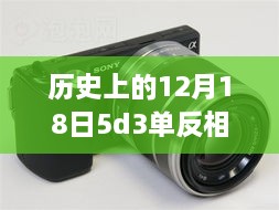 历史上的里程碑，深度评测5D Mark III单反相机实时取景功能