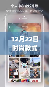 时尚款式实时更新app指南，从安装到使用，初学者与进阶用户必看