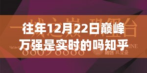 巅峰万强实时性探讨与探寻自然秘境的心灵之旅