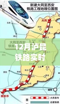 泸昆铁路12月实时路况下的美食奇遇与小巷深处的铁路风味美食探秘