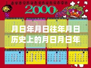 探秘巷弄深处的独特风味，月日月日年隐藏小巷特色小店与故事及实时天气情况