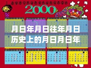 黄金价值揭秘，历史变迁、实时金价查询与人生把握的黄金机遇