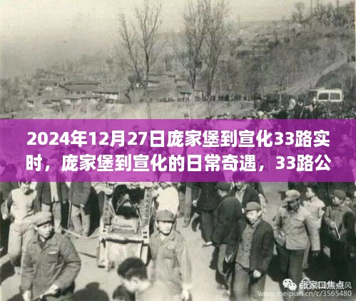 2024年12月31日 第12页