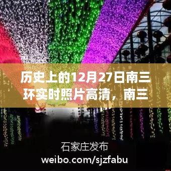 南三环冬日的静谧时光，追寻历史与自然的和谐之旅（高清实时照片）