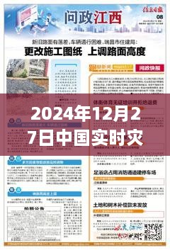 2024年12月31日 第4页